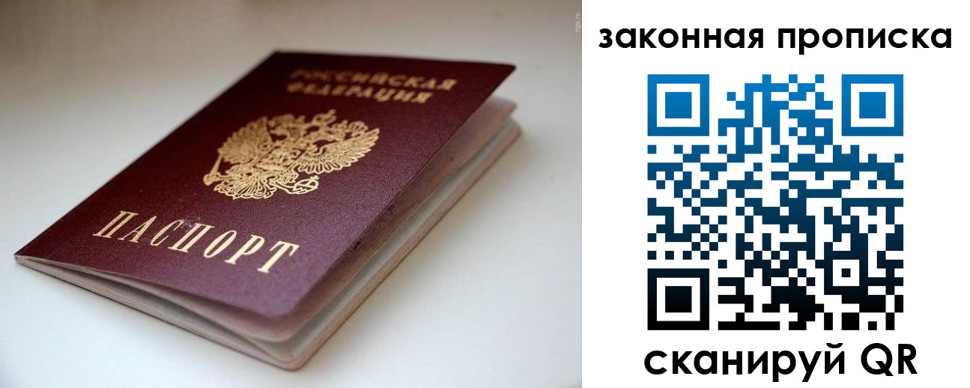 прописка иностранных граждан в Королёве