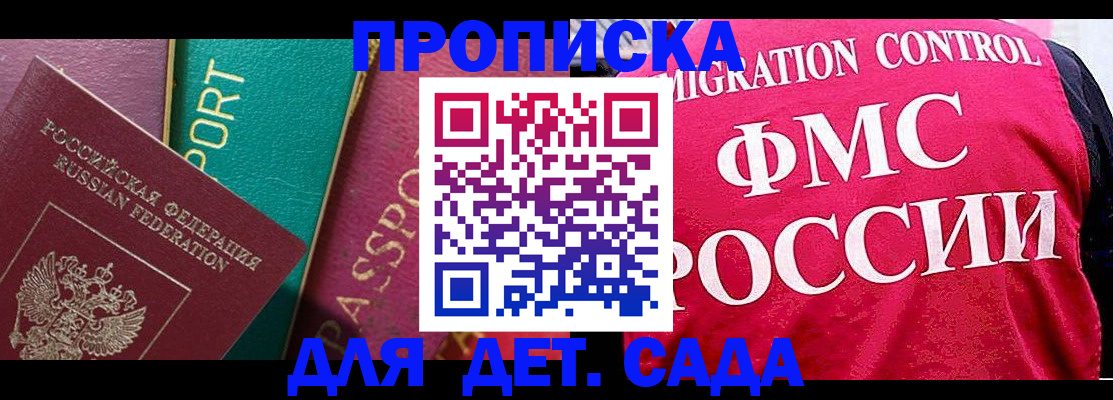 регистрация в Королёве