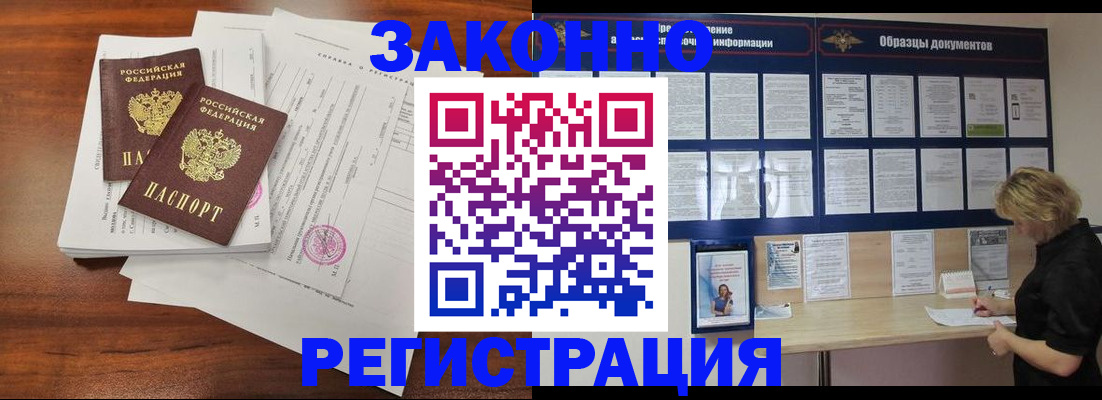 временная регистрация гарантия в Королёве