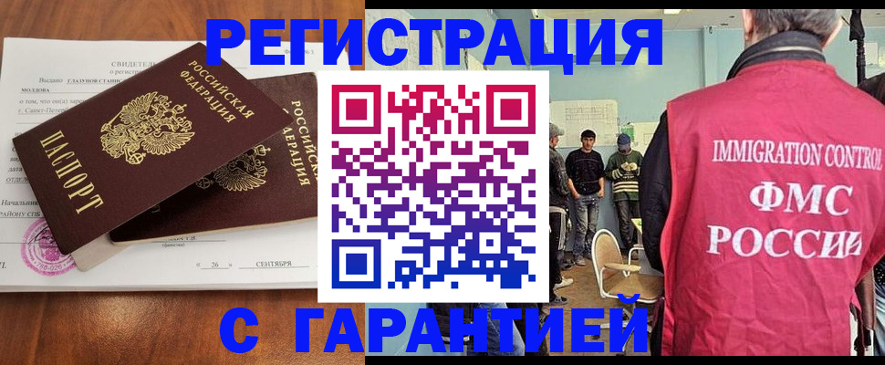 прописка в квартире в Королёве