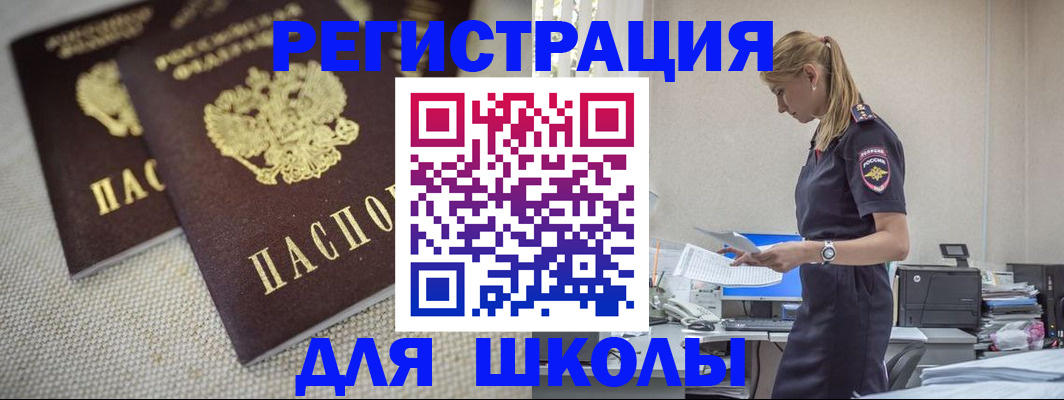 временная регистрация адрес в Королёве