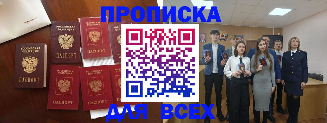 миграционный учет в Королёве