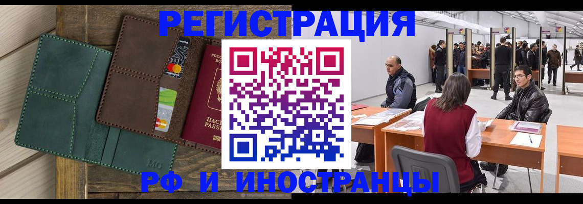 прописка гарантия в Королёве