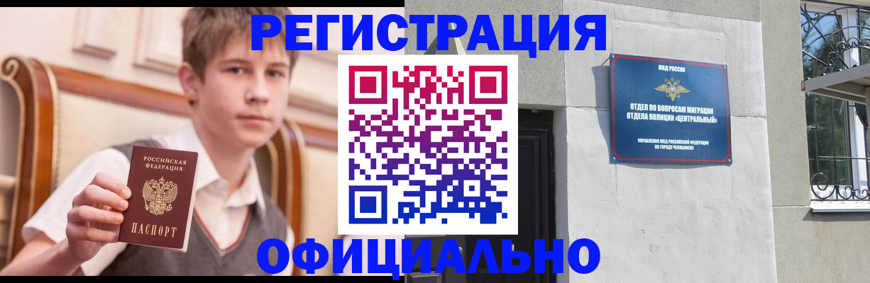 временная регистрация недорого в Королёве