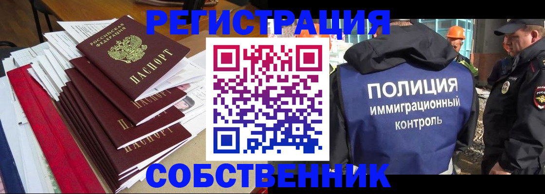 временная прописка в Королёве